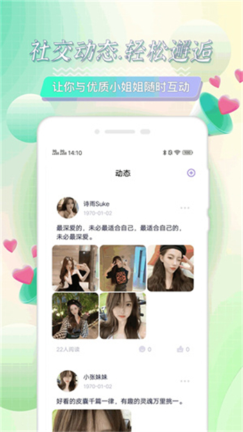 海角社区app图1