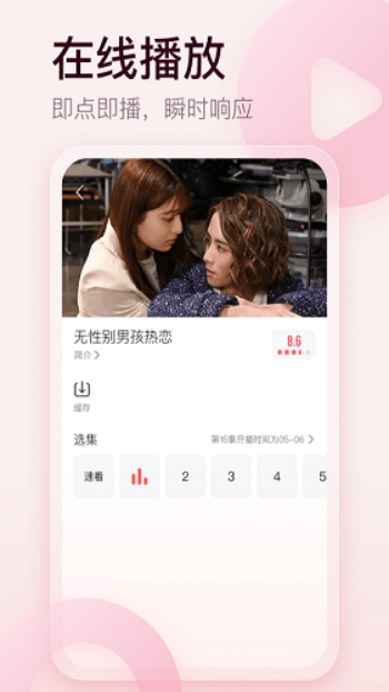 剧圈圈app图4