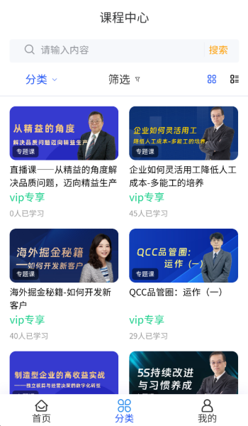 健峰云课程app图1