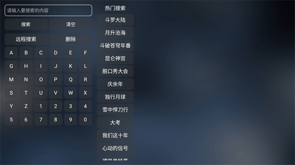 喵影视tv版apk图1