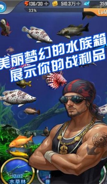 全民钓鱼无限内购破解版图2