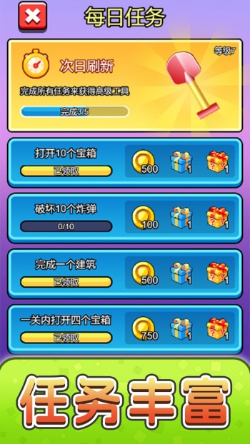 铲子来升级咯游戏图1