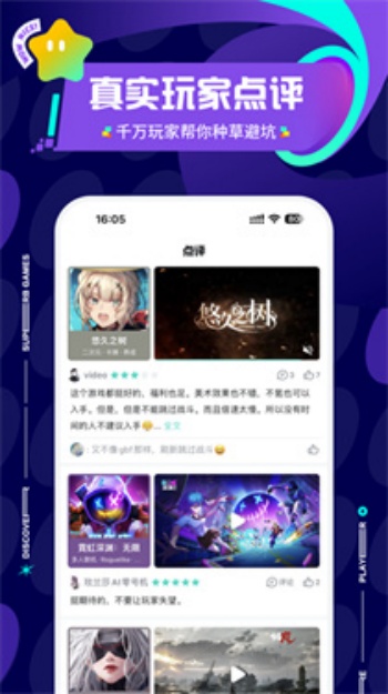 TapPlay游戏助手图2
