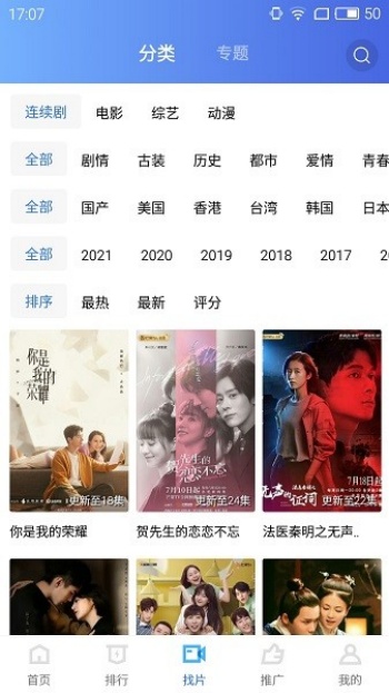天空视频最新版图3