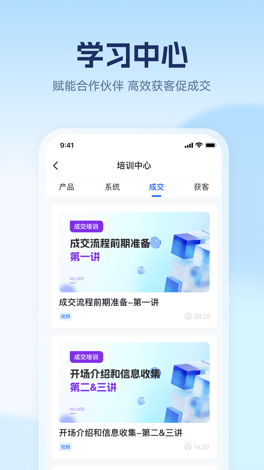 赢学智慧平台官网版图3