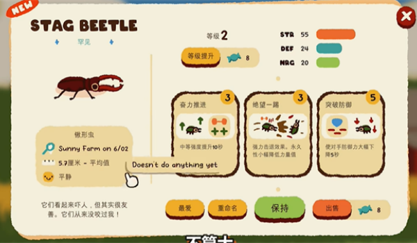 斗虫公园游戏图1