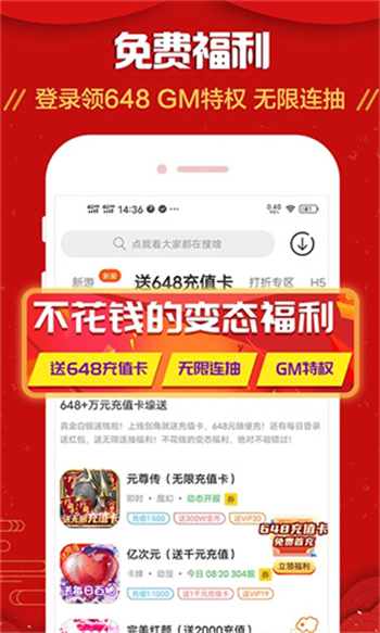 九妖游戏app图1
