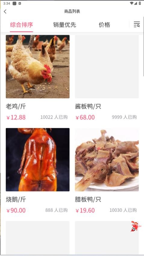 梁心菜app图1