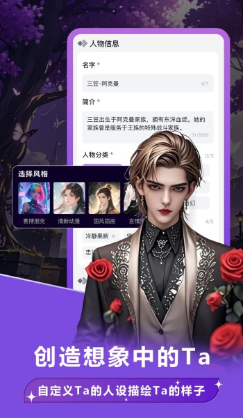 奶糖AI软件图2