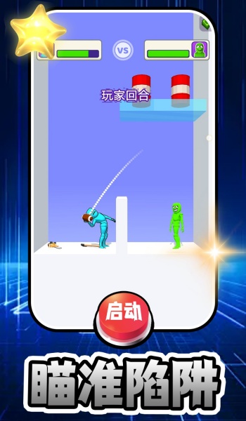 面对面射击游戏图1