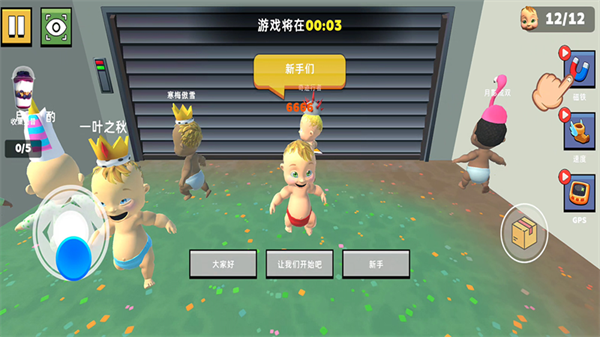 疯狂宝宝冒险游戏图2