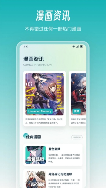 懒猫漫画画app图1