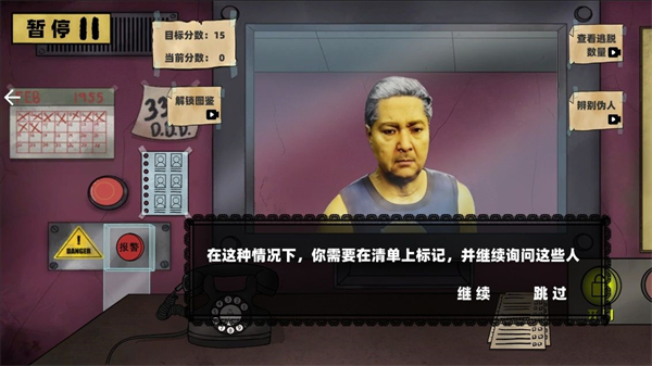 寻找诡异处游戏图2