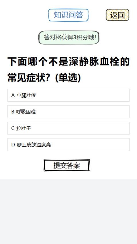 脉康宝app图2