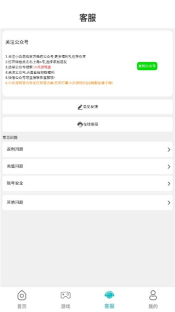 游多多app图4