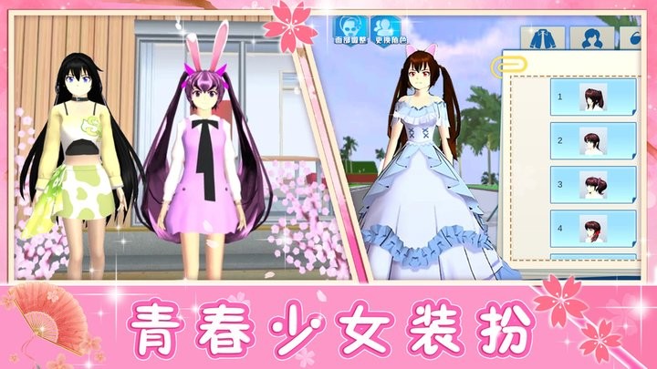 青校少女模拟器手机版图2