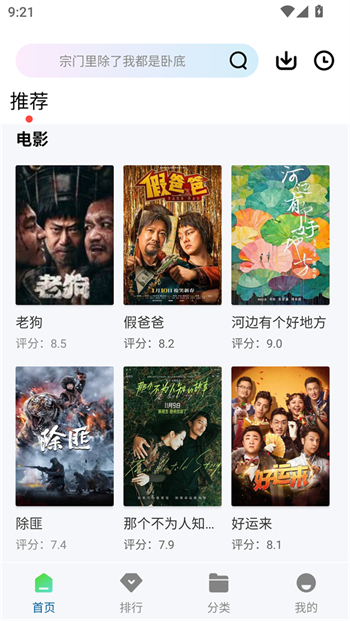 赤兔视频app图3