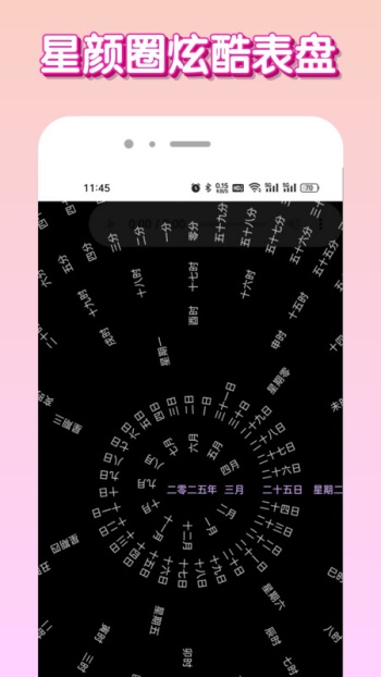 星颜圈app图1