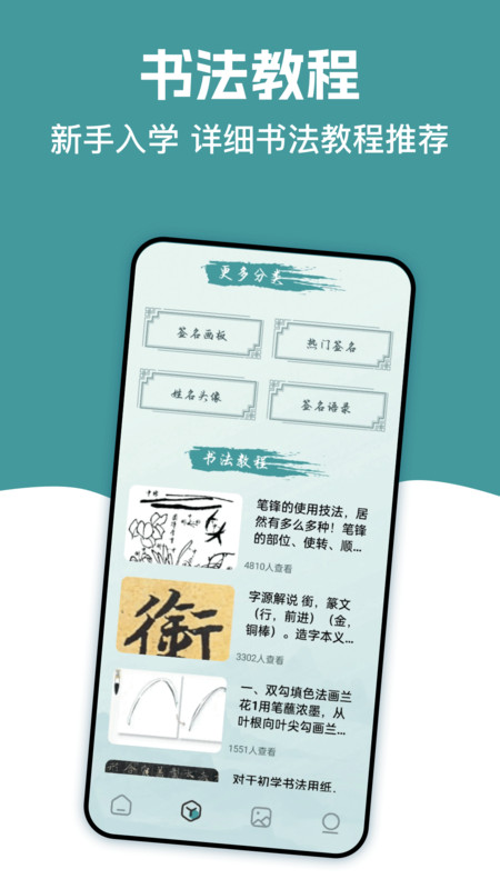 妙笔速签app图1