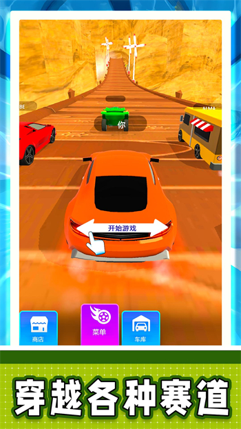 3D城市穿越游戏图2