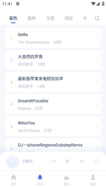 爱思助手全能版图4