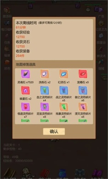 天天爱挂机无限刷怪升级游戏图1