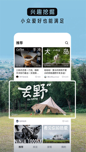 抖音精选tv版图1