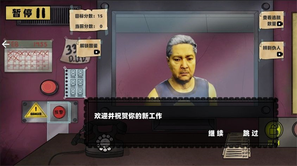 寻找诡异处游戏图1