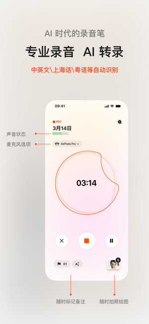 闪念贝壳app图2