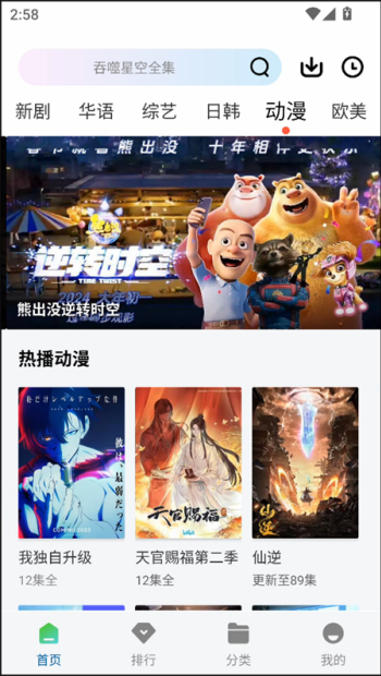 双子视频官方版图2