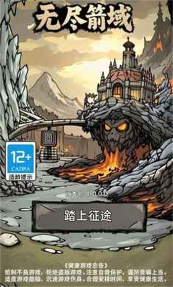 无尽箭域游戏图2