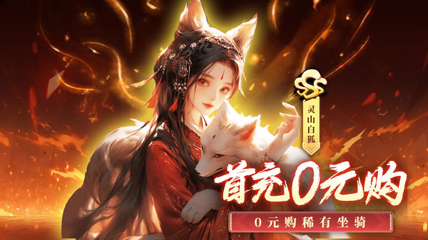 灵历十八年手游图2