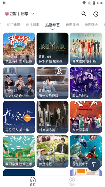 喵影视app图1