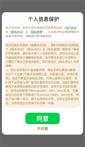 猜歌欢乐赛游戏图1