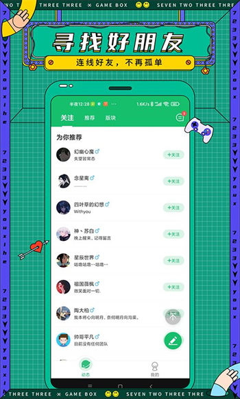 7723游戏盒官网版图1