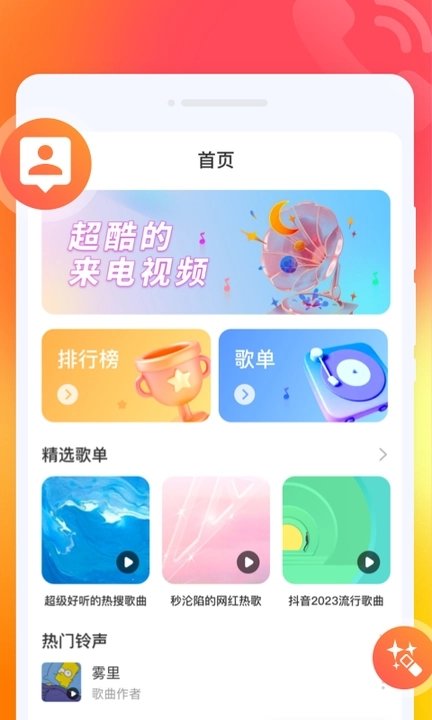 来电有赚APP图2