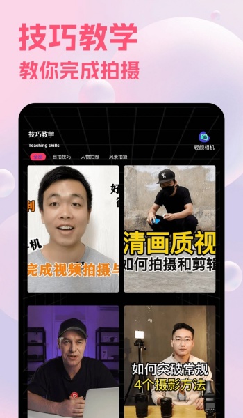 Picture照片编辑软件图1