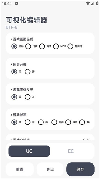 阿尔法画质助手官方正版图3