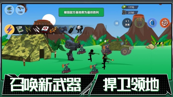 火柴人联盟遗产游戏图2