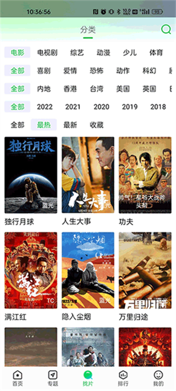蜂鸟追剧app图2