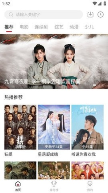 麻花视频v3.2.2纯净版图1