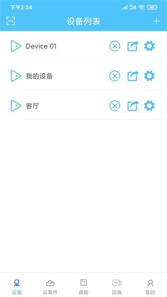 汇智云app图1