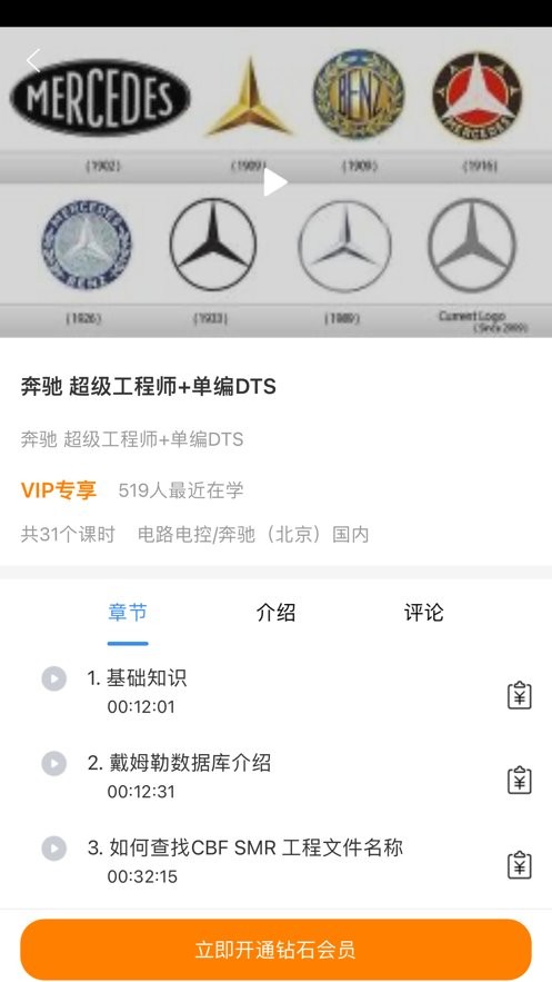 修车神汽app图2