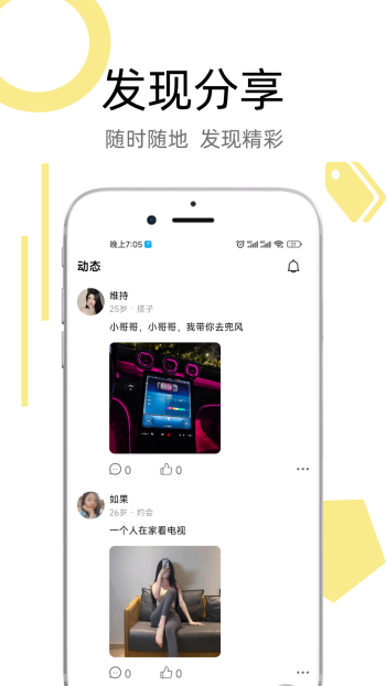 金丝情app图2