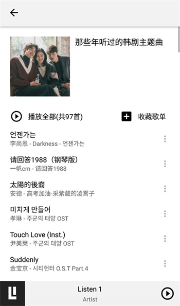  listen1官网版图2
