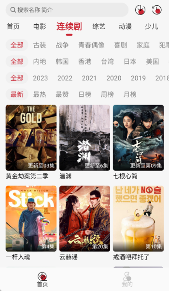 麻花视频app图1