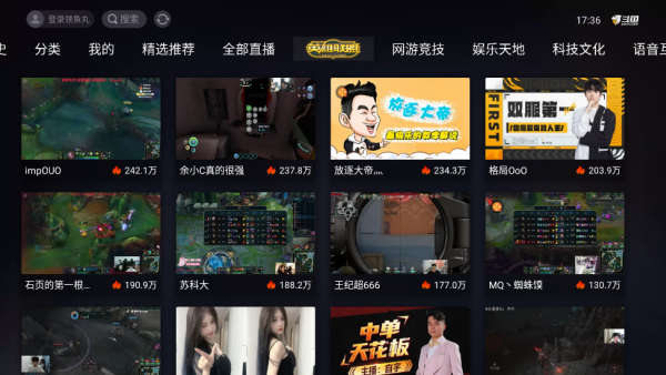 斗鱼tv电视版图2