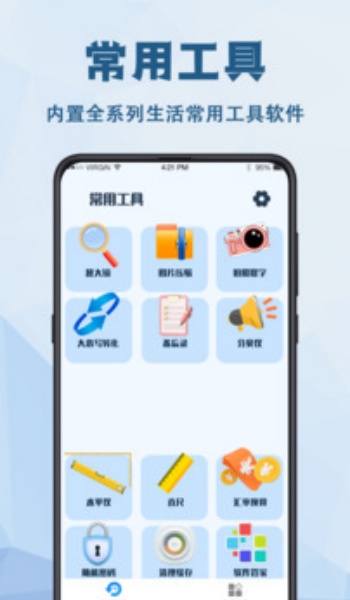 手机数据恢复大师免费版图2