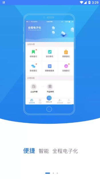 河南掌上登记app最新版图4