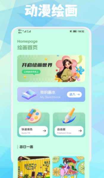 蛋圈动漫app图3